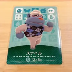 任天堂 あつまれどうぶつの森 amiiboカード 【No.241 スナイル】