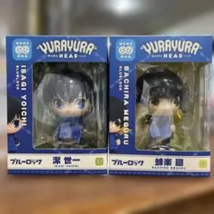 【未開封】「ブルーロック」 ゆらゆらヘッド 潔世一・蜂楽廻 2体セットのサムネイル