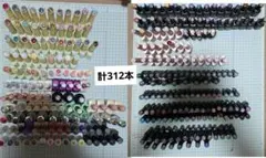 ジェルネイル 312本セット