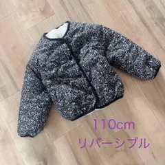 セラフ　110cm リバーシブルボアブルゾン