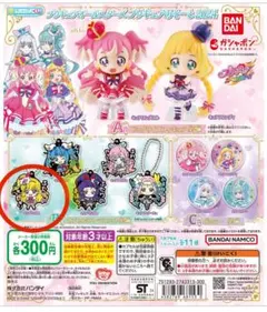 プリキュアオールスターズ ガチャガチャ キュアミラクル