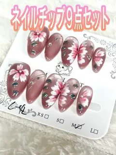 ネイルチップ　9点セット