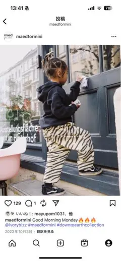 maed for mini タイガーパンツ