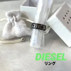 【正規品】DIESEL ディーゼル　メンズ　指輪　リング