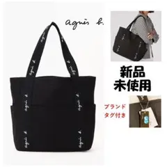 トートバッグ　アニエスベー ボヤージュ 黒 タグ付き　新品 未使用　ロゴ