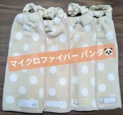 【ふわふわ速乾×パンダ】おりこうエプロン 4枚セット 一重 ネームタグ付