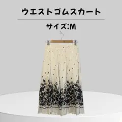 極美品 ウエストゴムスカート 花柄 フレア 柄 おしゃれ アイボリー ホワイト