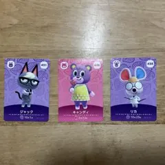 あつ森　amiibo カード　ジャック　リカ　キャンディ