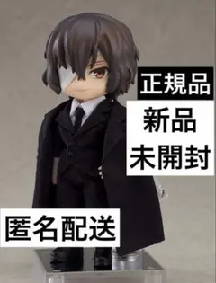 ア*リ様 【新品未開封】文豪ストレイドッグス 太宰治 ねんどろいど