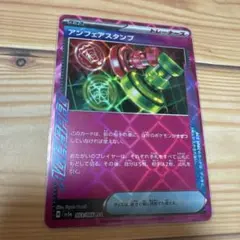 アンフェアスタンプ ACE SV5a クリムゾンヘイズ 053/066