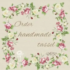 サクラ 様 ♡ タッセルオーダー 専用ページ