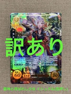 ファイアーエムブレム サイファSR+烈火を継ぐ勇者エリウッド剛腕の猛将