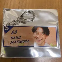 松岡大起　キーホルダー　アビスパ福岡　イケフェス