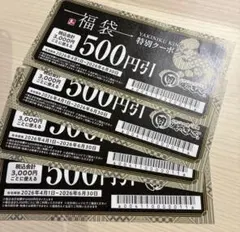 2026年最新】焼肉きんぐ株主優待の人気アイテム - メルカリ