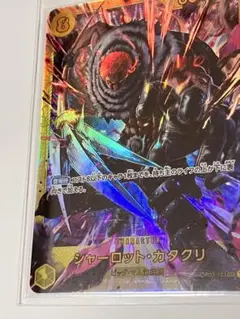 2025年最新】カタクリ secの人気アイテム - メルカリ