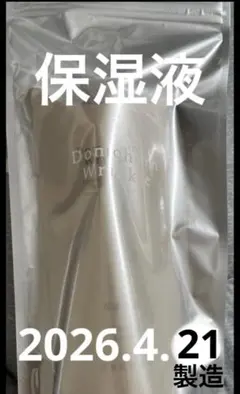 届いたばかり 早い者勝ち 新品未開封 ドモホルンリンクル保湿液 保護