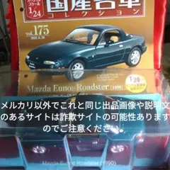 新品未開封 国産名車コレクションマツダ3 1/24 - メルカリ