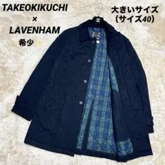 タケオキクチ キルティングジャケット