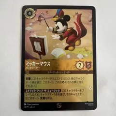 Disney Lorcana ミッキーマウス バンドリーダー - メルカリ
