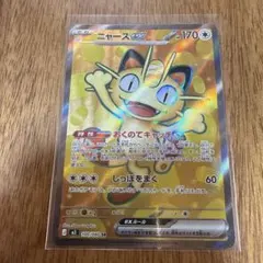 【新品BOX購入後開封商品】　ムニキスゼロ　ニャースEX SR
