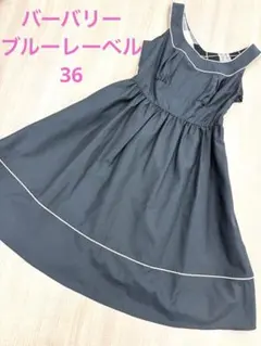 美品✨️バーバリーブルーレーベル ノースリーブ パイピングワンピース 36 黒