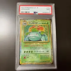 PSA10 フシギソウ CLF 002/032 Classic クラシック PSA10 フシギソウ CLF 002/032 Classic クラシック - メルカリ