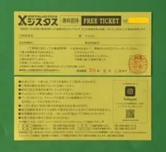 2026年最新】ジスタス チケットの人気アイテム - メルカリ