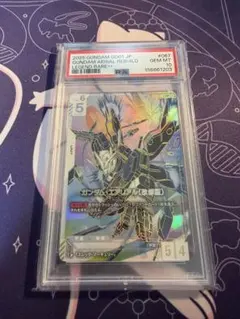 ガンダム・バルバトス （第1形態）　lr++　psa10　ガンダムカードゲーム 特価品・状態難〕ガンダム・バルバトス（第1形態）/LR+【紫】《UNIT