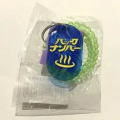 backnumber バックナンバー サウナキ－5.2【宮城限定】 - メルカリ