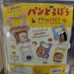 パンどろぼう　アクリルカラビナ　おにぎりぼうやのたびだち★
