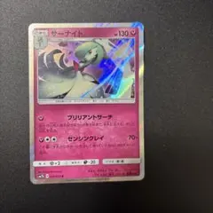 サーナイト R SM7b フェアリーライズ 030/050 - メルカリ