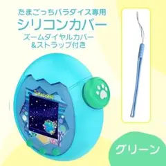 2026年最新】たまごっちピース カバーの人気アイテム - メルカリ