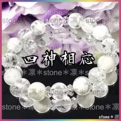 四神獣素彫水晶ハウライトクラック水晶 パワーストーンブレスレット 天然石 r89