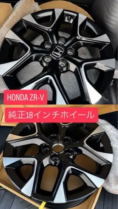 2026年最新】zrv 純正 ホイールの人気アイテム - メルカリ
