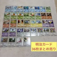 ポケモンカード 明治 meiji まとめ売り 36枚（レア物）