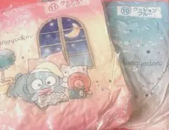 サンリオ　ハンギョドン　当たりくじ　 【クッションブルー&クッションピンク】