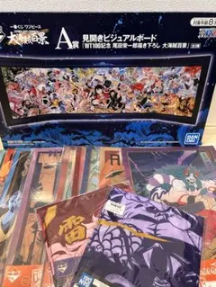 15点セット　ワンピース　一番くじ　A賞　見開きビジュアルボード　大海賊百景