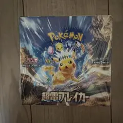 2026年最新】ポケモンカード 超電ブレイカー シュリンク付きの人気