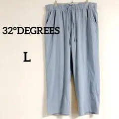 美品✨32°DEGREES 【L】COOL接触冷感 パンツ アイスブルー