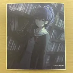 プロセカ　まふゆ　イラスト色紙