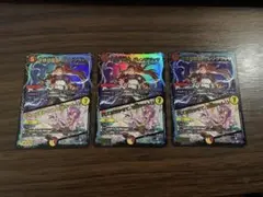 次世代龍覇 グレングラッサ ／ ここは任せてお姉ちゃん 3枚セット