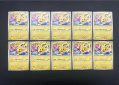 ピカチュウ 133/M-P 10枚セット - メルカリ