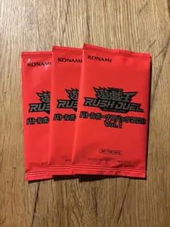 遊戯王 ラッシュデュエル バトルパック 2025【vol.3】47パック セット
