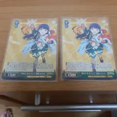 ヴァイスシュヴァルツ 舞台に生きていく 露崎 まひる RSL SP サイン