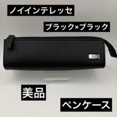 2026年最新】Neu interesse 筆箱の人気アイテム - メルカリ