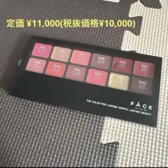 【即購入OK‼️】ワミレス フェイス ザ リップス 12のサムネイル