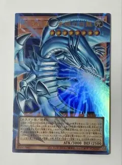 遊戯王OCG　白き幻獣-青眼の白龍 オーバーフレームカード