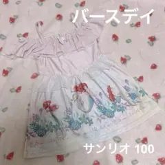 Disney アリエル マジョリカ　size 110 水着 ワンピース