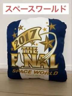 スペースワールドクッション 2026年最新】スペースワールドキャラクターの人気アイテム - メルカリ