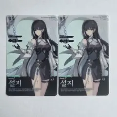 鳴潮 フォトカード アールト 2枚セット ラントレ 2周年 海外限定